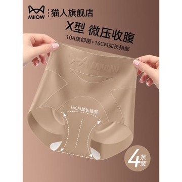 貓人高腰收腹內褲女10A產后塑形2025新款強力收小肚子無痕三角褲