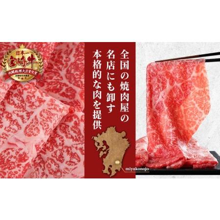 ふるさと納税 宮崎牛赤身すき焼き800g(400g×2パック)_AC-I901_(都城市) 宮崎県産宮崎牛 赤身 ウデまたはモモ すき焼き しゃぶしゃぶ 40.. 宮崎県都城市