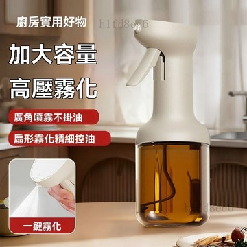 ❤️廚房 油壺 噴油瓶 噴油壺 噴油罐 油罐 家用廚房防漏不掛油大容量食品級加厚玻璃裝油按壓式控油霧化油壺❤️