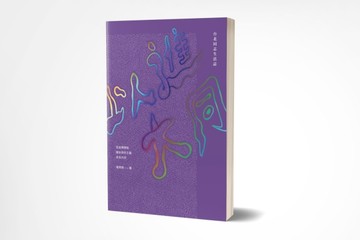 以進大同：台北同志生活誌[二手書_良好]