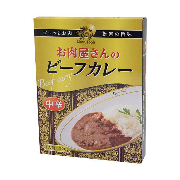 同梱可能 レトルトカレー お肉屋さんのビーフカレー 1人前220g キンリューフーズｘ３０食セット 卸 代金引換便不可品