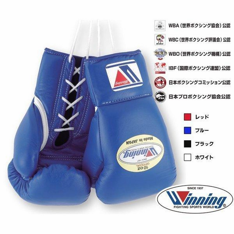 Winning ボクシンググローブ MS-300 ホワイト MS-300 プロ試合用10オンスグローブ / センタースポーツ