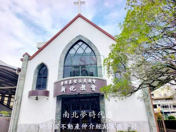 新化教會旁近老街方正大建地｜台南市新化區新東段