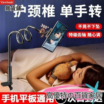 🎀臺灣出貨🎀手機支架 平板支架 躺著追劇 手機架 平板架 懶人支架 ipad支架 手機平板支床頭支架可陞降拍照視頻懶