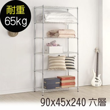 【莫菲思】海波-90*45*240六層鐵架