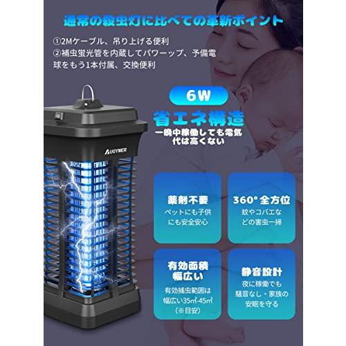 コバエ取り 電撃殺虫器 捕虫器 AUGYMER 省エネ 2Mケーブル付き uvランプ 虫取り機 蚊取り器 蚊取り機 はえたたき 虫除け 虫取り 電気蚊取り器 電撃殺虫灯 電撃