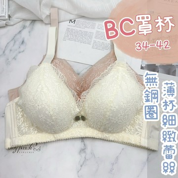 ❤️Vivy peach❤️B罩杯C罩杯 34-42 無鋼圈 薄杯 細緻蕾絲 四排三扣 透氣 蕾絲內衣 內衣 8367