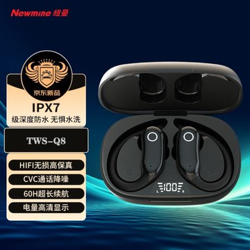 紐曼 TWS-Q8藍牙耳機掛耳式 跑步騎行運動耳機真無線長續航耳機