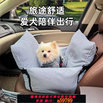 【全網低價 可打統編】包神器包窩窩車用狗泰包迪貓咪大提座椅車載狗窩寵物安全貓坐車貓