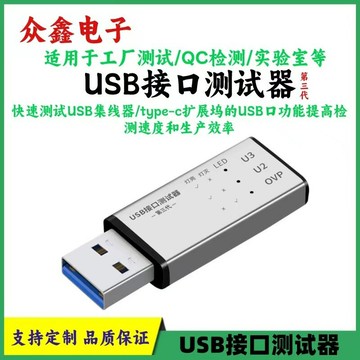 擴展塢 USB-C 多功能筆電擴展底座 HDMI USB3.0接口測試器多功能HUB電壓電流測試USB測試器擴展塢廠家直供