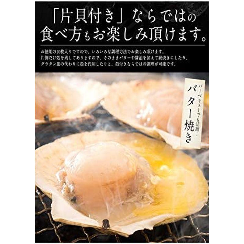 港ダイニングしおそう ホタテ 殻付き 30枚（10枚×3袋）北海道産 片貝 帆立 ほたて