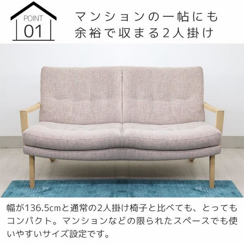 カリモク ソファ 完成品 2Pソファ 2人掛けソファ 二人用ソファ