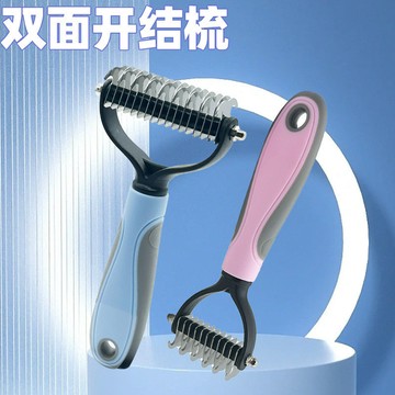 不鏽鋼寵物梳子雙麵貓狗梳子清潔美容除毛梳脫毛梳開結梳寵物用品