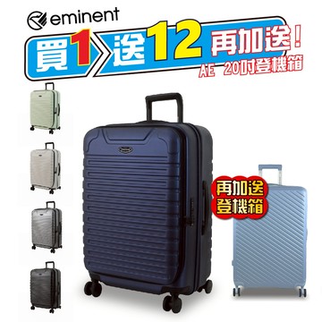 eminent 萬國通路 28吋 KK60 行李箱 前開式 TSA海關鎖100%德國拜耳PC材質