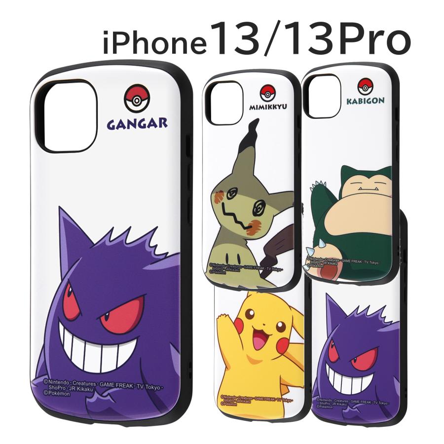 iPhone 13 ケース ポケモン キャラクター 耐衝撃 ポケットモンスター