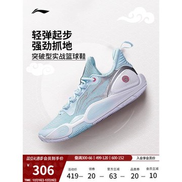 李寧閃擊9丨 籃球鞋低幫男款透氣輕質耐磨緩震回彈專業實戰運動鞋