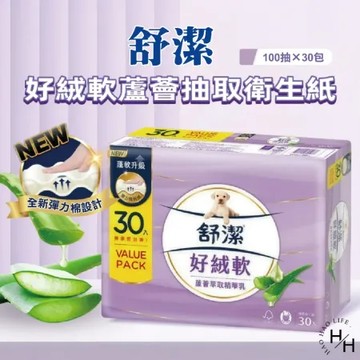 【舒潔】好絨軟蘆薈抽取衛生紙 100抽 x 30包/串 (淺紫色)