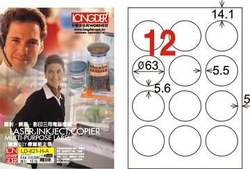 【龍德】LD-821-H-C A4平光防水高解析噴墨標籤 Ø63mm【APP滿額下單10%點數(單一帳號最高5000點)】1/31止