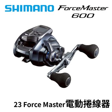 SHIMANO  23 ForceMaster 600/ 600DH 電動捲線器 近海船釣最適合  E297