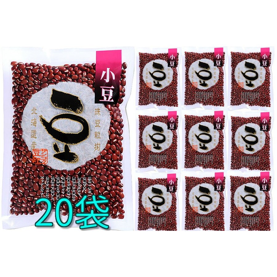 サンコク 北海道産 小豆 250g 20袋 (10袋×2箱)