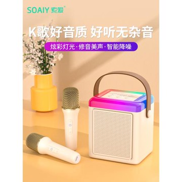 SOAIY索愛SK21藍牙音箱無線k歌音響話筒麥克風唱歌家庭ktv套裝