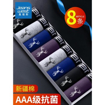 真維斯男士運動內褲男生純棉款個性四角褲頭短褲衩平角潮流款大碼