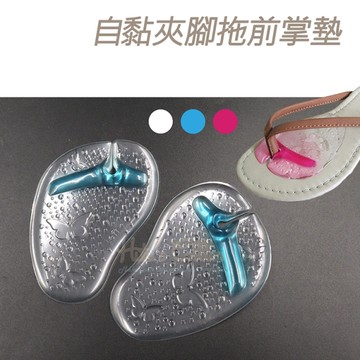 前掌防滑墊．TPU自黏夾腳拖前掌墊．1雙【鞋鞋俱樂部】【906-D11】透明/藍色/紅色