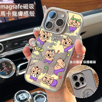 功夫小豬 磁吸手機殼iPhone16 適用蘋果i15 14 13 12 11Plus iX保護殼 Magsafe防摔殼