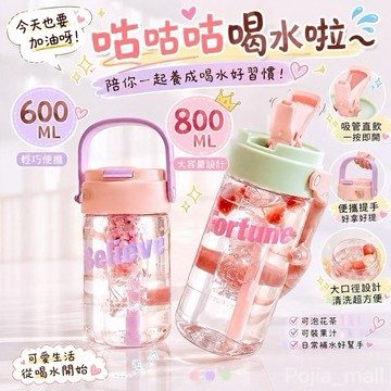 《現貨隔日到貨》🔥吸管茶漏摺疊杯800ML 吸管杯 果汁杯 摺疊杯 過濾杯 可背式水壺 茶杯 水杯 花茶 水壺 大肚杯