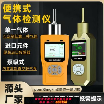 【台灣公司 可開發票】便攜手持式O3臭氧濃度檢測儀車間藥廠消毒殘留氣體泵吸式測漏試儀