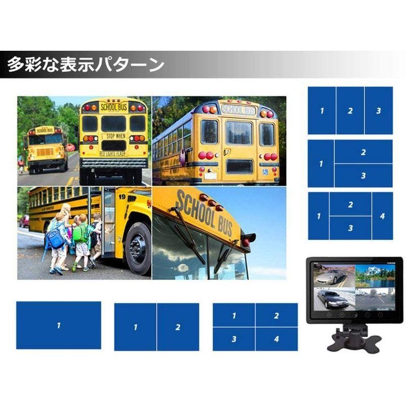 車載モニター 9インチ大画面 4分割画面同時表示 12V/24V兼用 重機