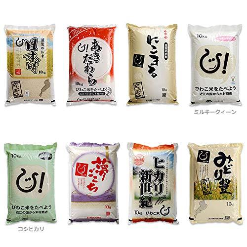新米 無洗米 福袋米 20kg 令和5年 滋賀県産 米 お米 1品種でのお届けとなります 100