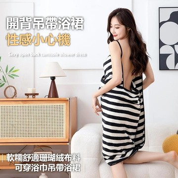 🚀現貨隔日達🚀吊帶浴裙 吊帶浴巾 可穿式浴巾 露背吊帶浴巾 珊瑚絨浴巾 吸水浴巾 速乾浴巾 性感浴巾 露背穿戴式浴袍