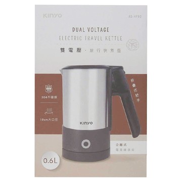 Kinyo 雙電壓旅行電水壺 快煮壺 附電源線底座 145 x 105 x 198mm 600ml 675g  AS-HP90