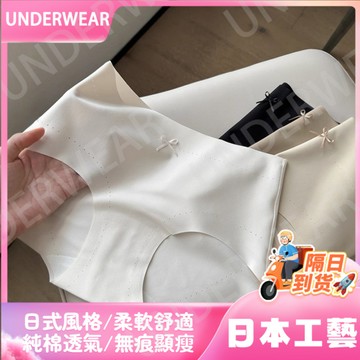 🚀虧本到貨🚀日本🇯🇵10A級~抑菌無痕內褲女三角褲四季薄款女生瑜伽提臀冰絲一片式女士