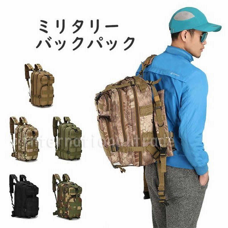バッグ ミリタリーバックパック アサルトリュック 軍用 軽量 登山 アウトドア 旅行 サバゲー 迷彩柄 パソコンリュック カメラバッグ 防災バッグ 通販 Lineポイント最大get Lineショッピング