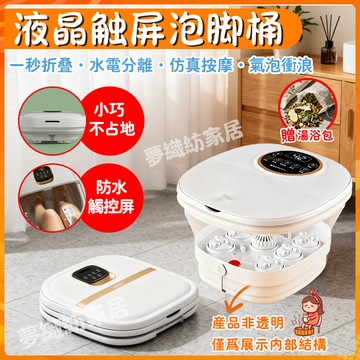 泡腳機 泡腳桶 足浴桶 折疊泡腳機 按摩腳 水電分離 恆溫泡腳桶 折疊泡腳桶 泡脚机 加熱泡腳桶 按摩泡脚机 无线遥控