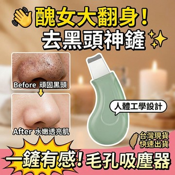 新客減20🌟韓國同款黑頭清潔神器 刮黑頭鏟 手動去黑頭 毛孔 粉刺 臉部美容工具 臉部清潔工具 去死皮粉刺矽膠鏟