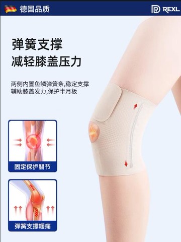 德國-Rexl/夏季半月板護膝女專業男膝蓋髕骨關節薄保護套跑步