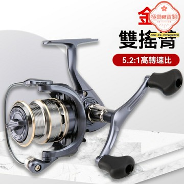 【全金屬強韌】紡車輪 漁輪 路亞輪 海竿輪 遠投輪 金屬線杯 雙搖臂 防海水 雷強專用 遠投利器