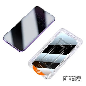 [福利商品]1-3_bebehome-防窺懶人速貼滿版手機玻璃螢幕保護貼膜-iphone-17-pro-max-1個