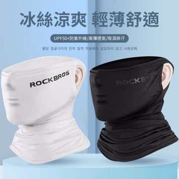 [時尚玩家]冰絲涼感戶外騎行防曬面罩C款 (掛耳騎行面罩 遮陽圍脖 全臉防曬降溫 SGS檢驗外銷韓國指定款)