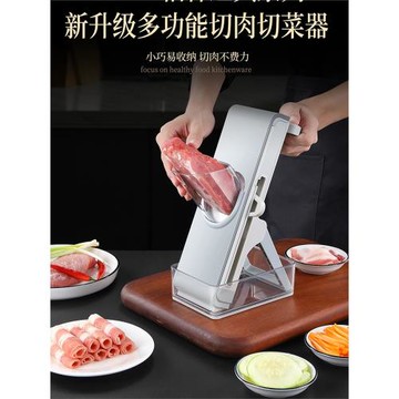 切菜器廚房切菜切肉神器按壓刨絲器檸檬土豆切片厚薄切絲器護手