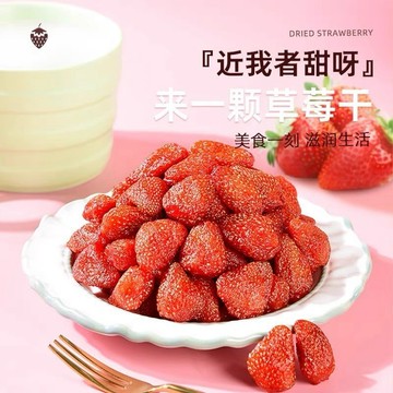 酸酸甜甜草莓乾500g蜜饯果脯孕妇儿童水果果乾闲零食烘培