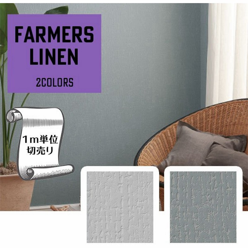 壁紙 クロス のり無し Diy リフォーム Processs 100 麻 型押し 無地 グレー モダン ナチュラル サンゲツ リザーブ Re510 Re 通販 Lineポイント最大0 5 Get Lineショッピング