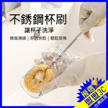 台灣現貨 【34CM長柄杯刷】不鏽鋼海綿長柄刷 可替換海綿 洗杯刷 刷子 清潔刷 奶瓶刷 洗奶瓶 長柄杯刷 杯刷 杯蓋刷