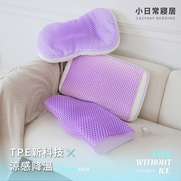 冷感科技TPE果凍 蝶型記憶枕 / 羽絲絨枕 / 乳膠枕 涼感蜂巢果膠