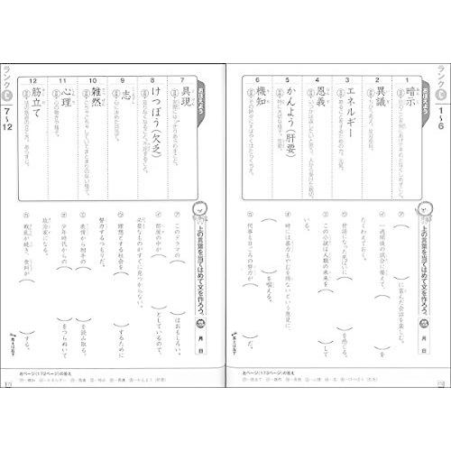 言葉力1200 文章が読める わかる 書ける