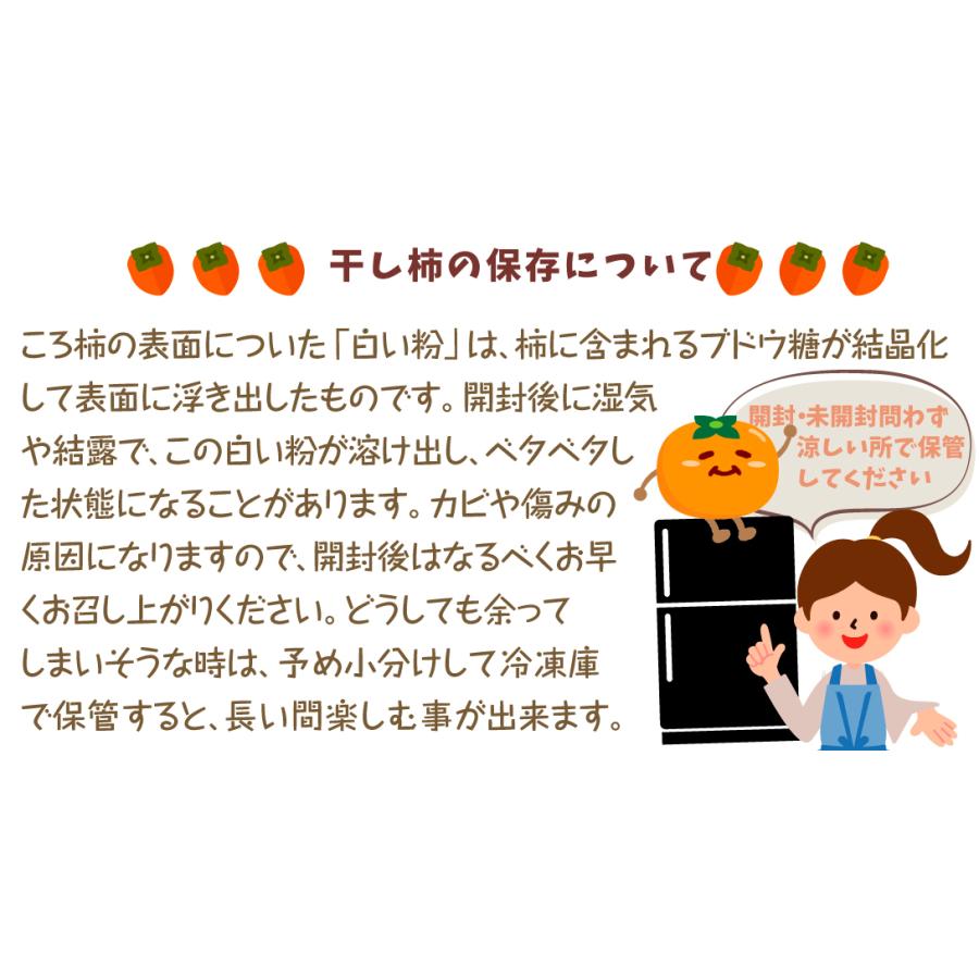 ころ柿 500g 奈良産 食品 送料無料 ポスト投函