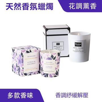 香氛蠟燭 50g 蠟燭 精油蠟燭 香薰蠟燭｜天然原料、植物提煉